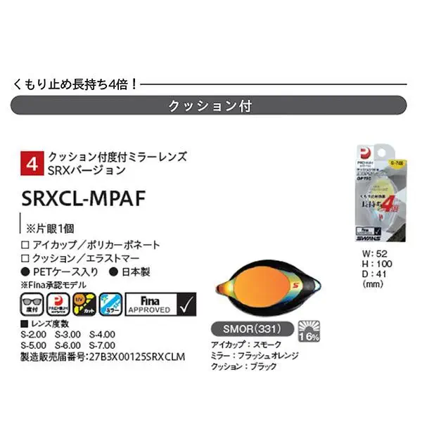 SRXCL-MPAF