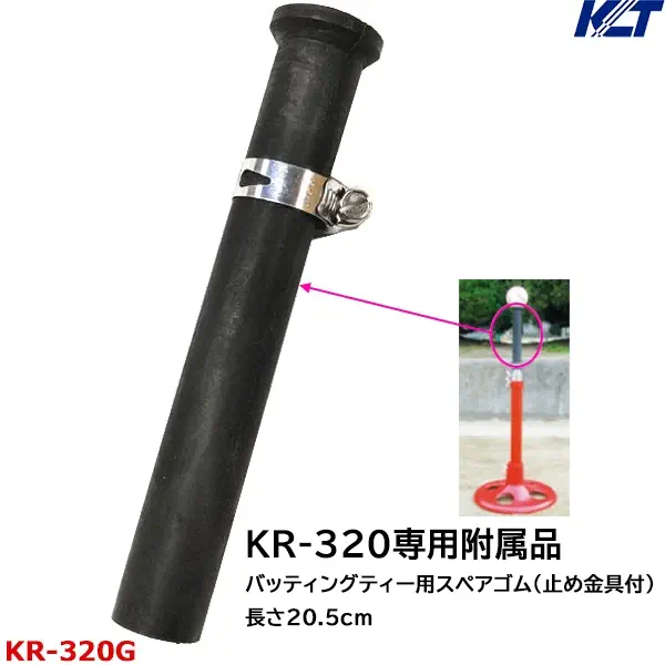 KR-320G