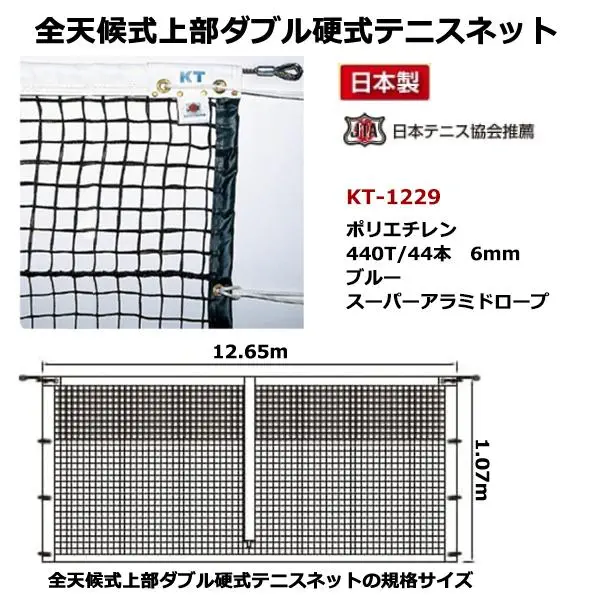 KT-1229