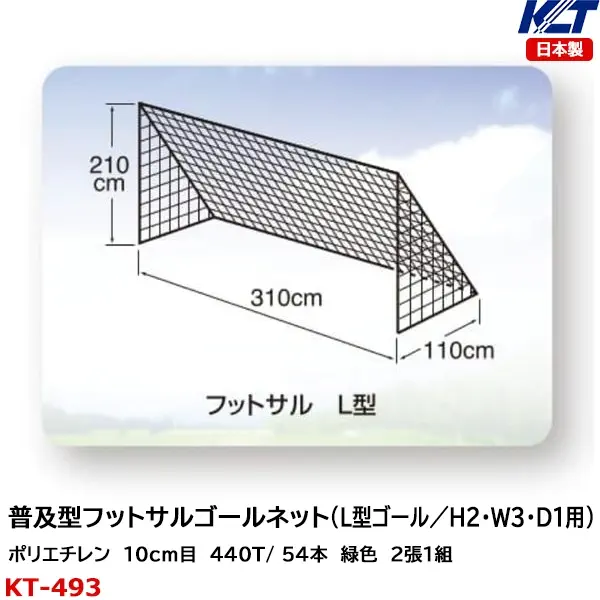 KT-493