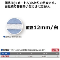 KT7046］KTネット（寺西喜） ラインロープ 400m 日本製-