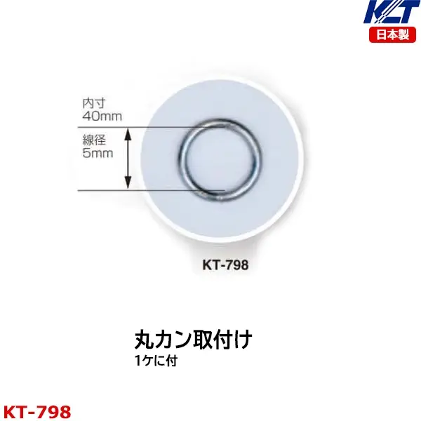 KT-798