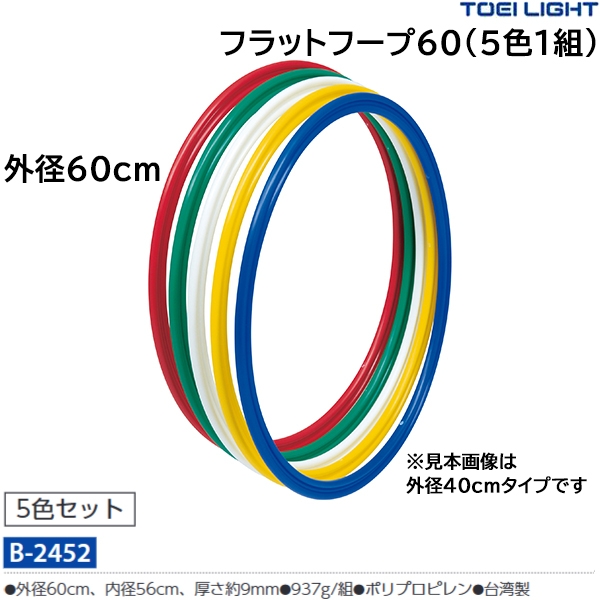 トーエイライト 体操棒８０（５色１組） T-1762 - 新体操