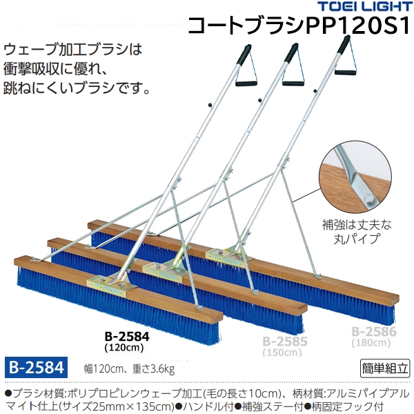 トーエイライト(TOEILIGHT) コートブラシPP120S-1 (メーカー直送) 20