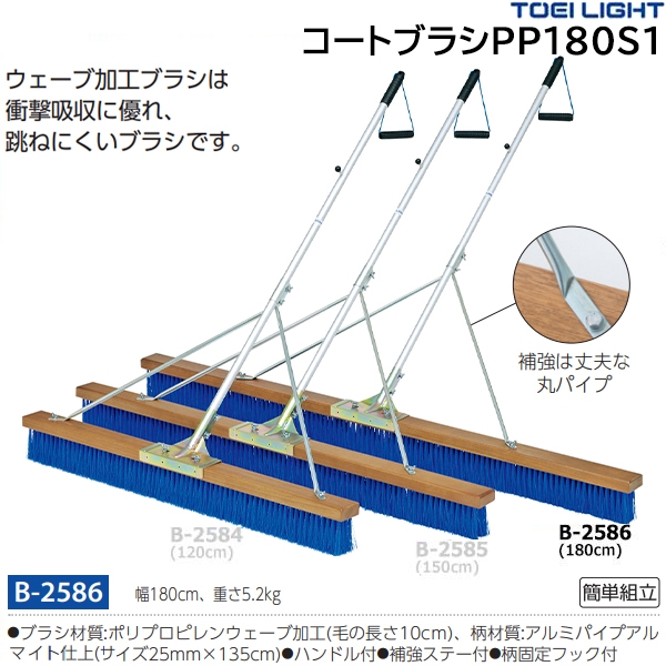 トーエイライト(TOEILIGHT) コートブラシPP180S1 (メーカー直送) 20