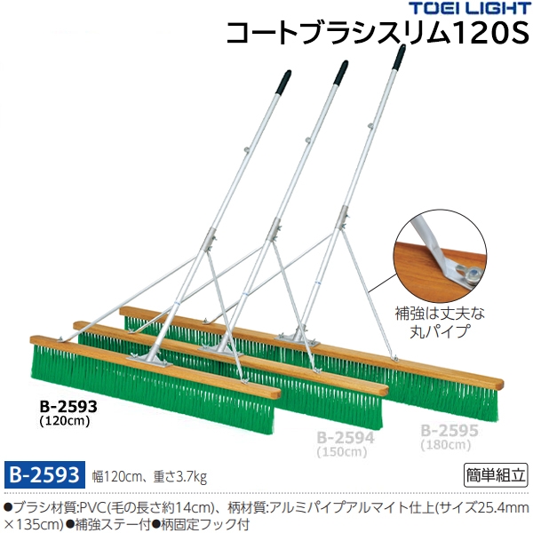 トーエイライト(TOEILIGHT) コートブラシスリム120S (メーカー直送) 20