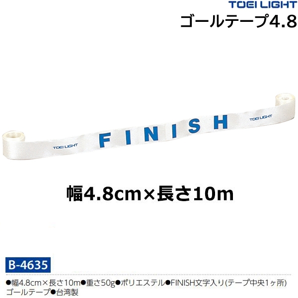 好評新作】 トーエイライト ラインテープ50GF TOEI LIGHT G1567 返品