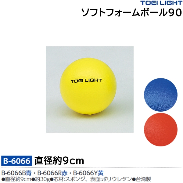 TOEI LIGHTトーエイライト ソフトフォームディスク B-7995 赤・青