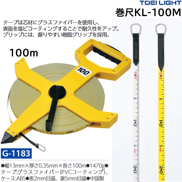 トーエイライト 巻尺 巻尺KL-100M G-1183-