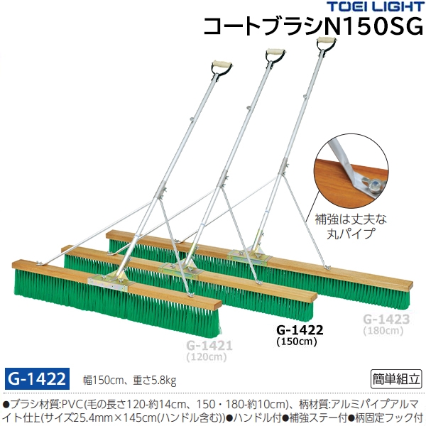 トーエイライト(TOEILIGHT) コートブラシN150S-G (メーカー直送) 20%OFF | スポーツマート.JP オンラインショップ