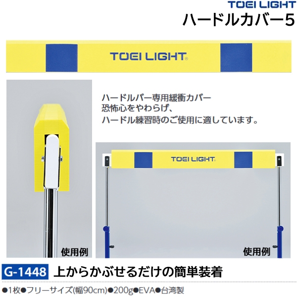 トーエイライト TOEI LIGHTトレーナーカゴ(アオ)学校機器(b2685)