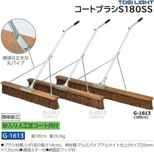 G-1613