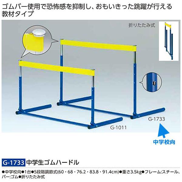 トーエイライト(TOEILIGHT) 中学生ゴムハードル 20%OFF | スポーツ