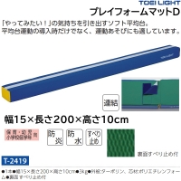 トーエイライト(TOEILIGHT) スポーツマート.JP オンラインショップ