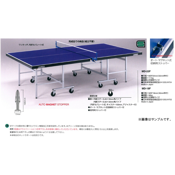 ユニバー(UNIVER) 日本製 卓球台 国際公式規格サイズ 内折セパレート式