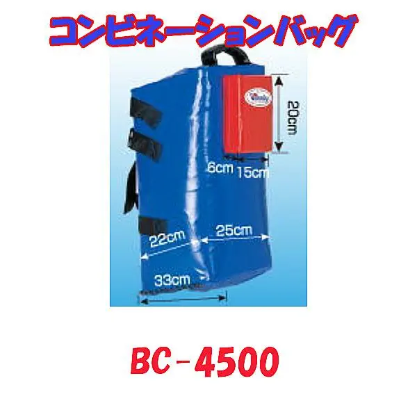 BC-4500