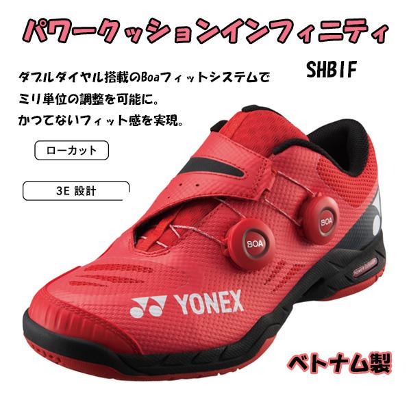 ヨネックス(YONEX) バドミントンシューズ パワークッションインフィニティ | スポーツマート.JP オンラインショップ