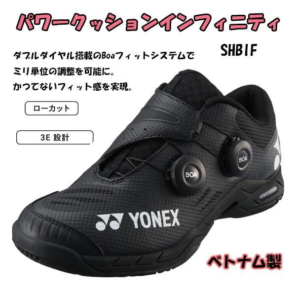 ヨネックス(YONEX) バドミントンシューズ パワークッションインフィニティ | スポーツマート.JP オンラインショップ