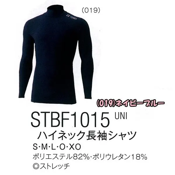 STBF1015