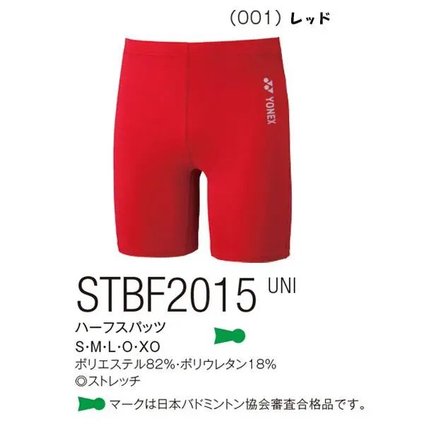 STBF2015