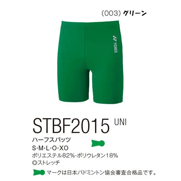 STBF2015