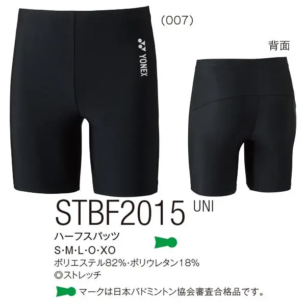 STBF2015