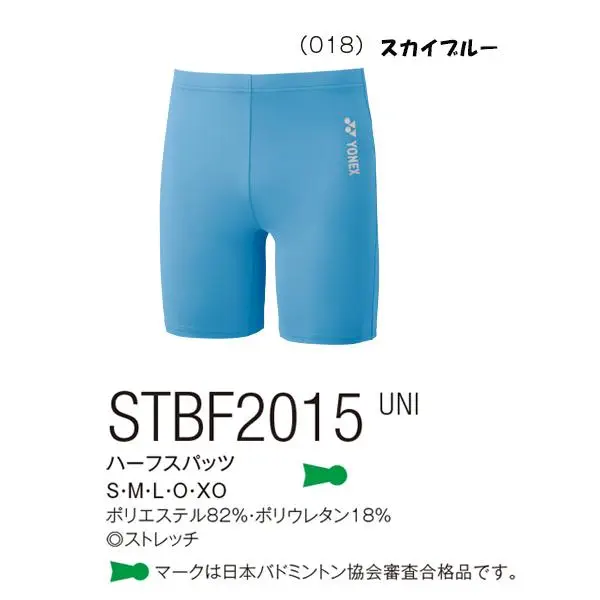 STBF2015