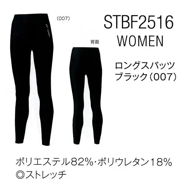 STBF2516